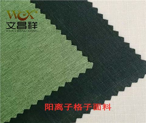 格子布陽離子面料批發