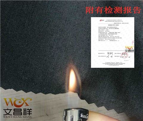 滌棉阻燃布批發