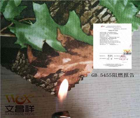 迷彩阻燃布廠家批發