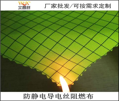 防靜電導電布批發