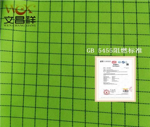 導電阻燃布廠家