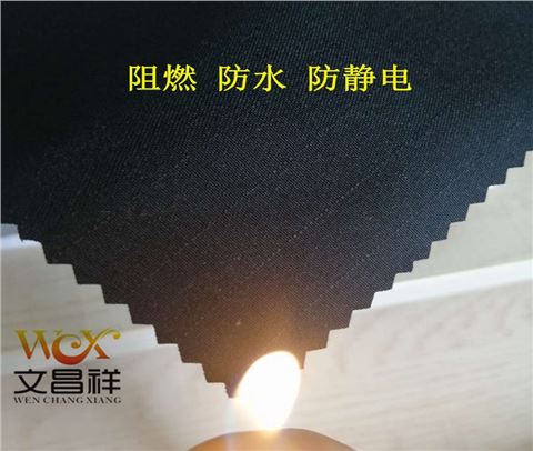 防爆服面料廠家批發