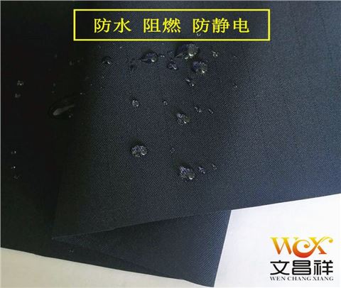 防爆服面料廠家批發