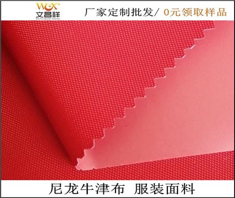 尼龍箱包面料批發