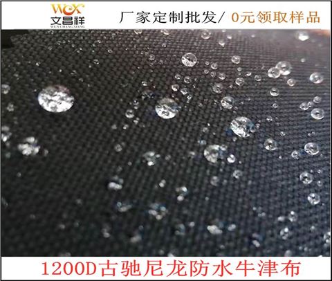 1200D古馳尼龍防水牛津布廠家批發