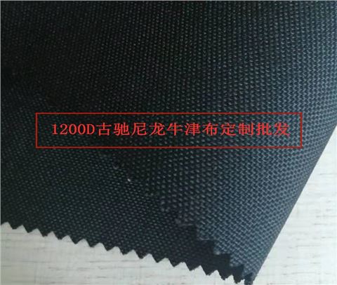 1200D古馳尼龍防水牛津布廠家批發