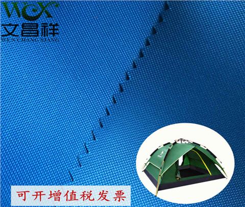 210D尼龍牛津布廠家批發