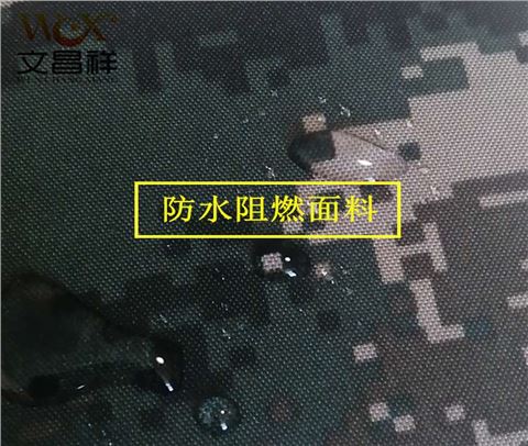 數碼迷彩阻燃布批發