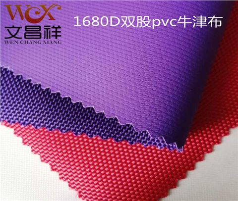 PVC阻燃布廠家定制