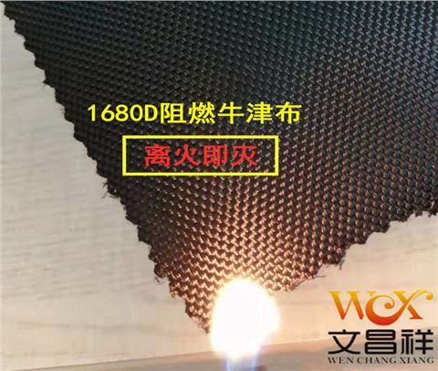 PVC阻燃布廠家定制