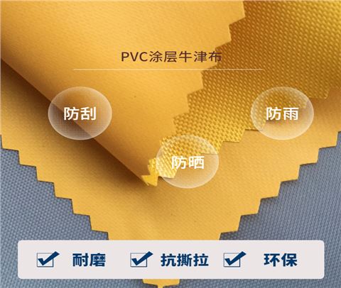 420Dpvc牛津布廠家批發