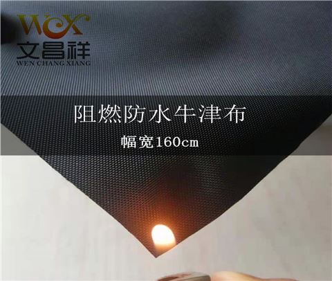 420d阻燃布批發