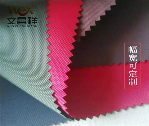 420d阻燃布批發