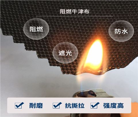 420d阻燃布批發