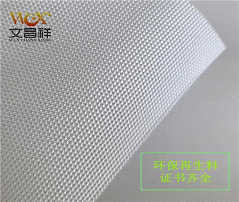 1200d再生環保牛津布