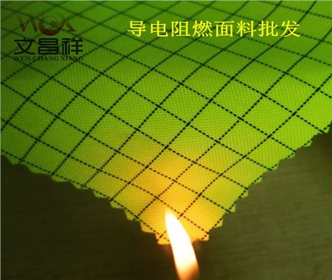 7分格導電布