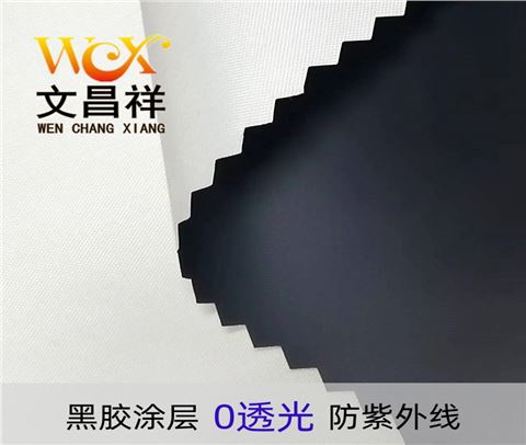 滌塔夫黑膠布