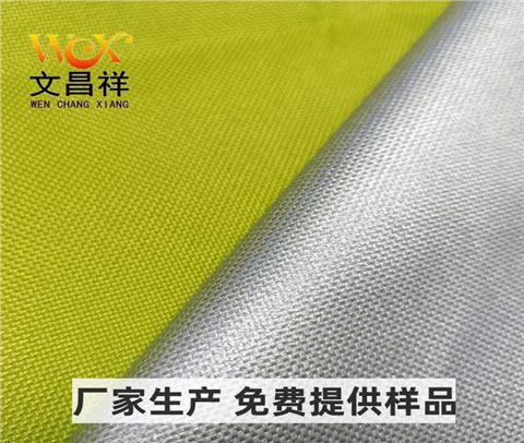 涂銀防水牛津布600D