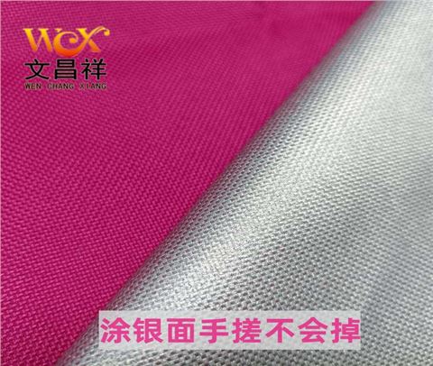 涂銀防水牛津布600D