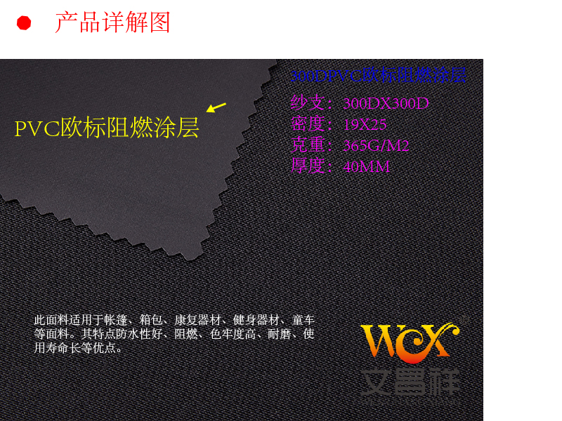 300D牛津布