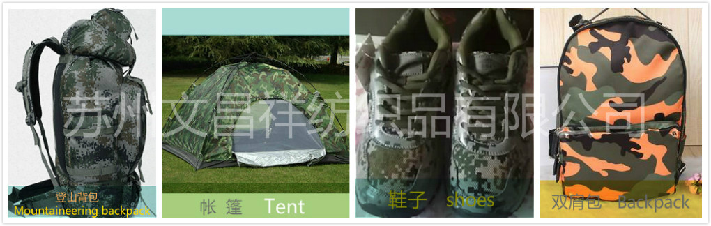 文昌祥產品用途