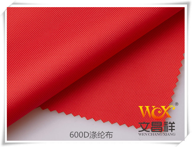 600D滌綸布