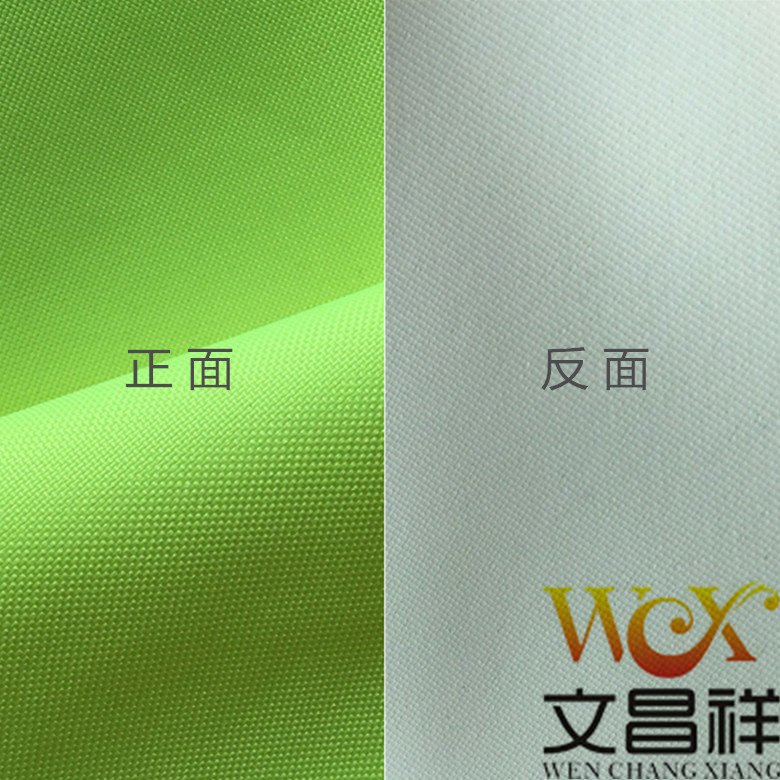 防水涂層牛津布