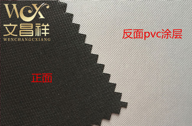 帳篷面料