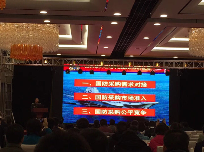 國防采購需求標準