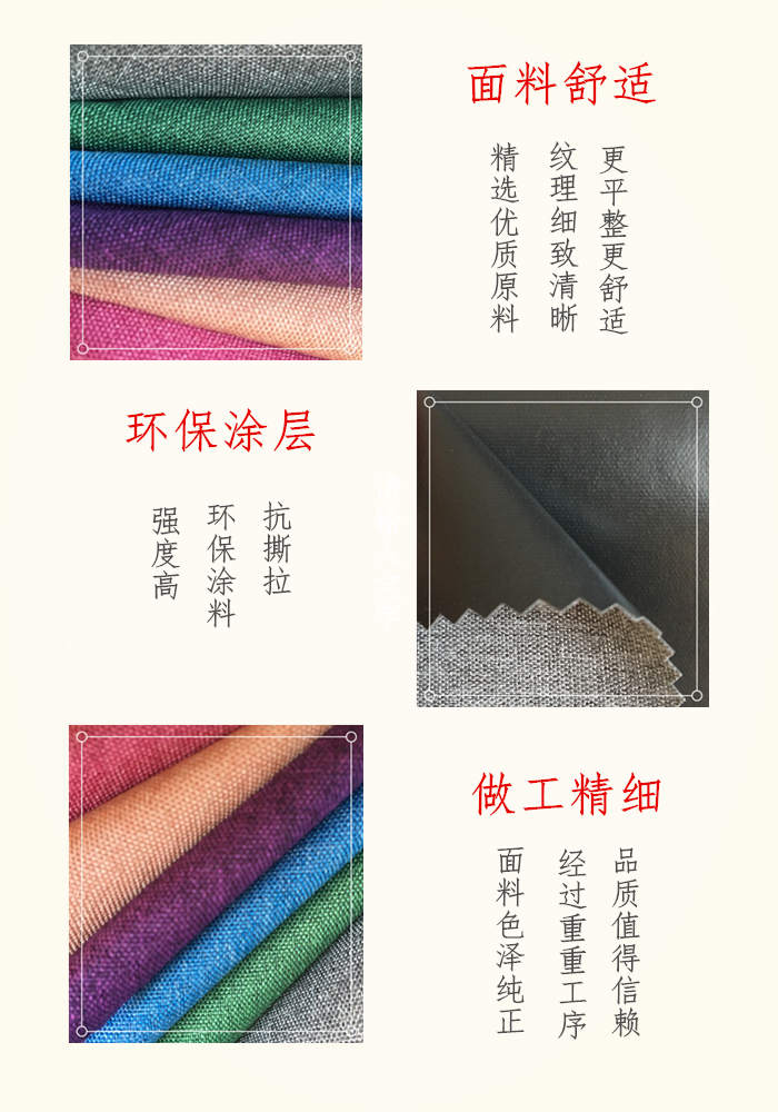 陽離子面料細節圖
