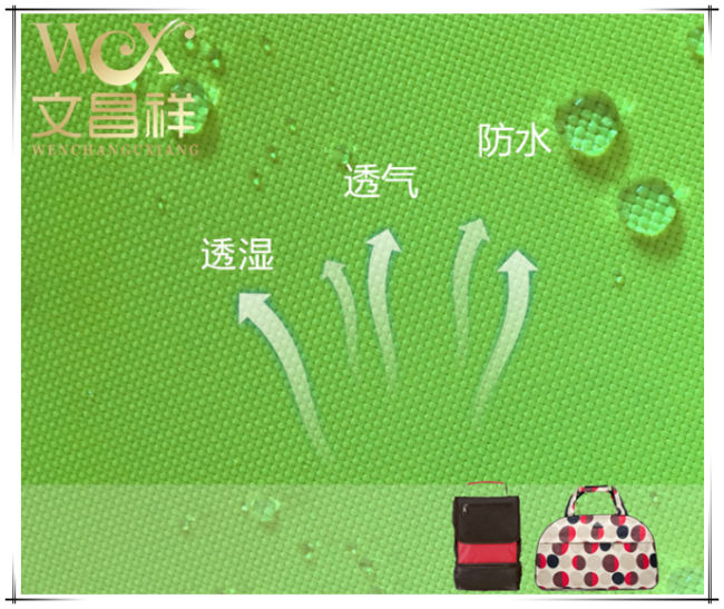 熒光防水牛津布