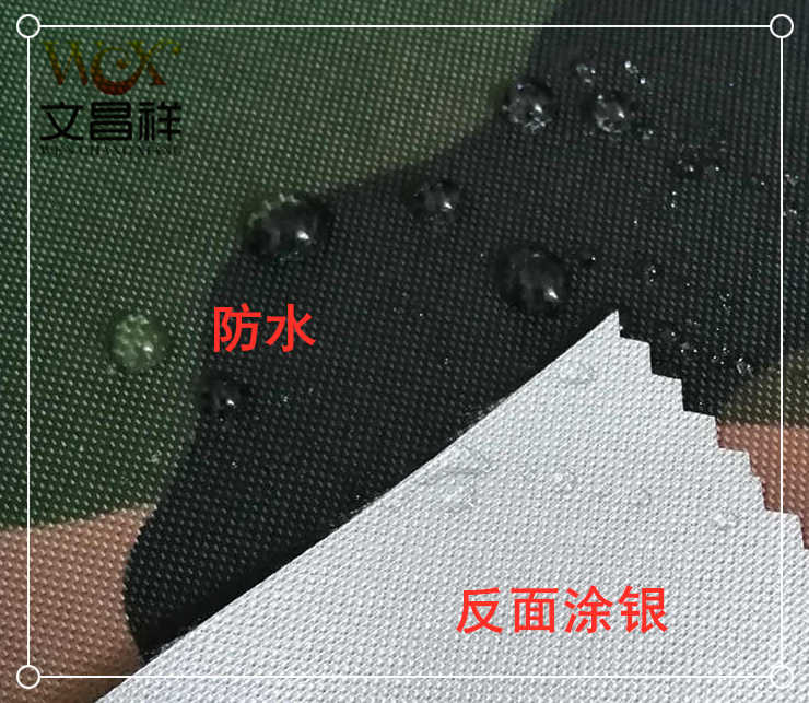 迷彩銀膠布