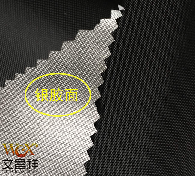 210D銀膠牛津布