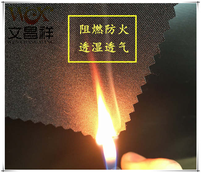 滌綸阻燃面料