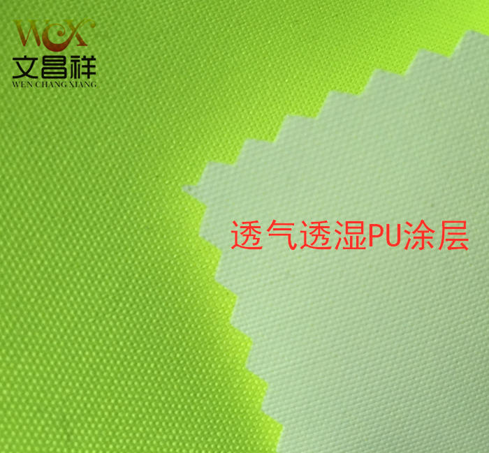 熒光牛津布