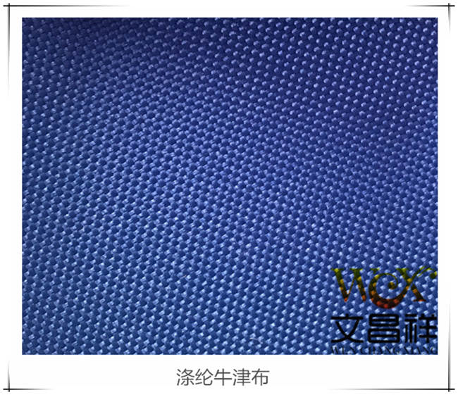 600D滌綸牛津布