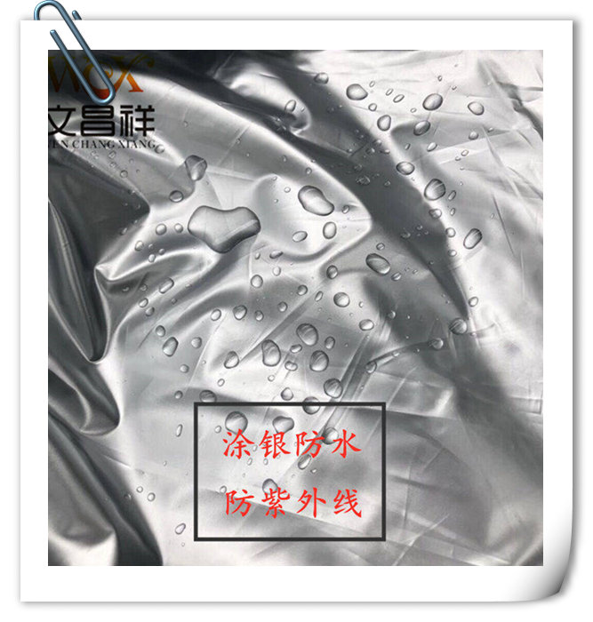 防紫外線