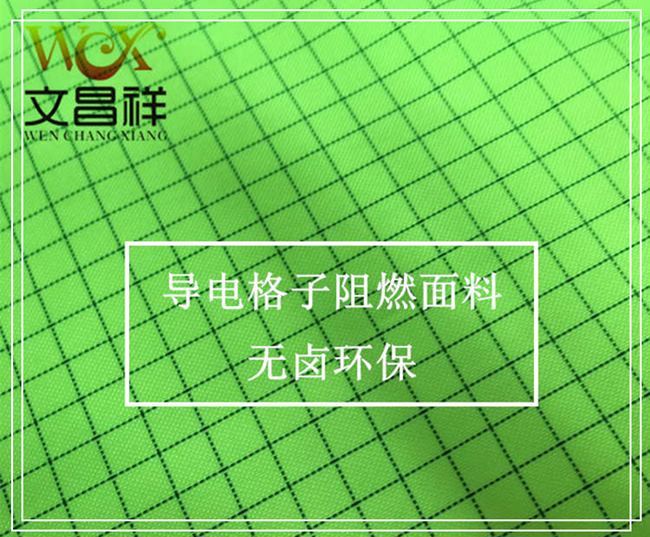 導電布