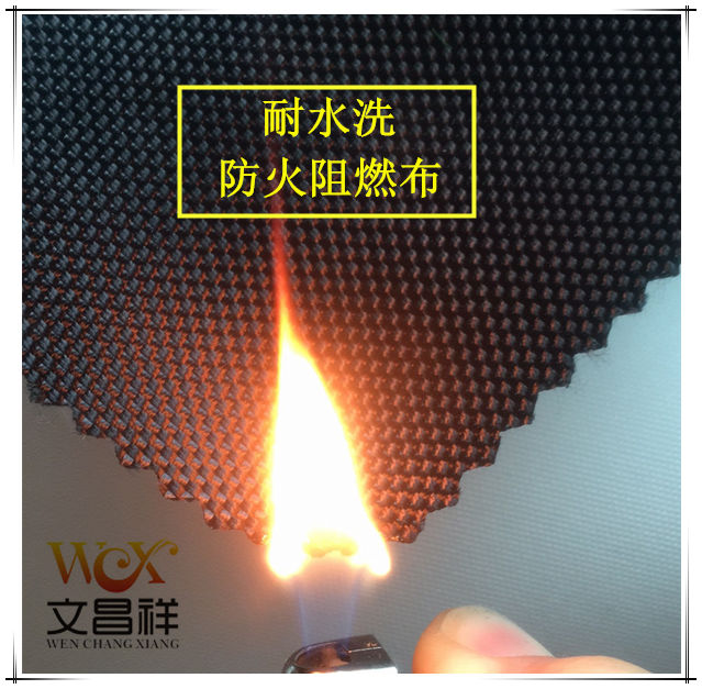 阻燃牛津布