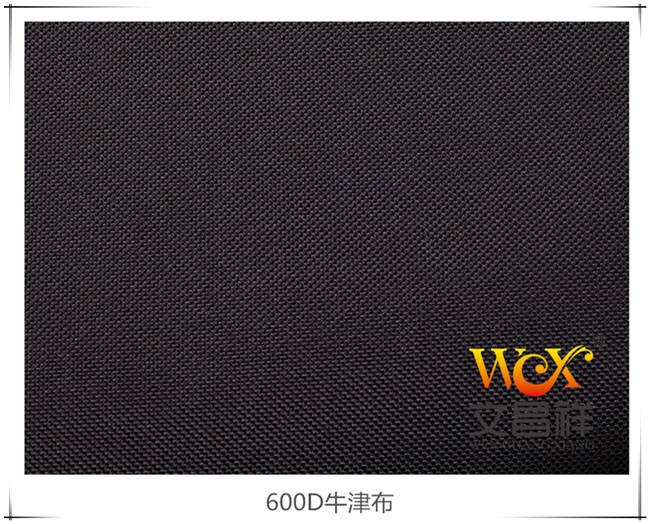 600D滌綸牛津布