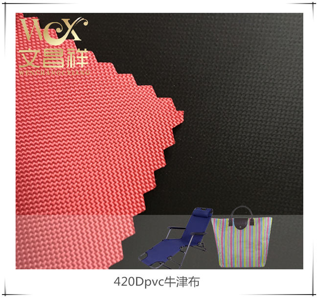 PVC涂層布