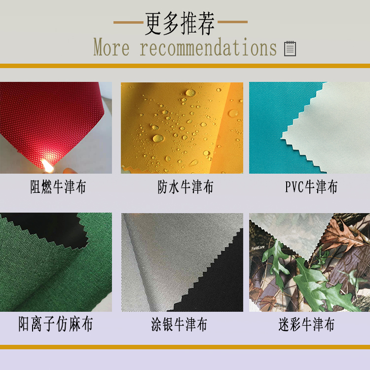 阻燃布廠家