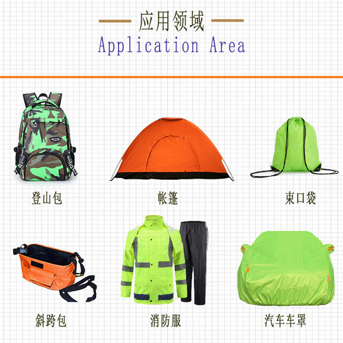 熒光布用途