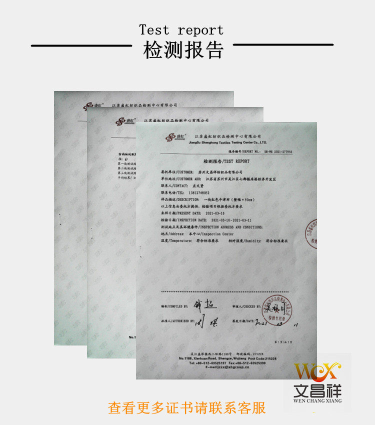 防水檢測報告