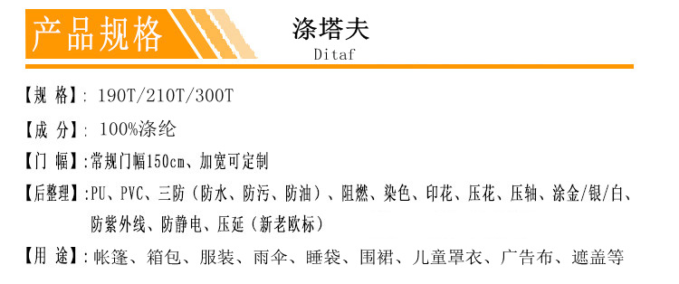 產品規格