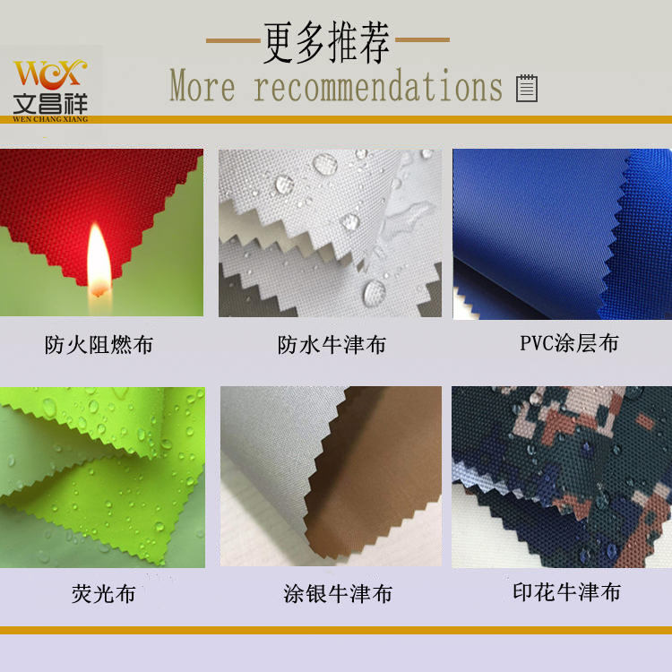 牛津布更多推薦13.jpg