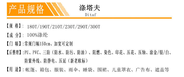滌塔夫產品規格.jpg