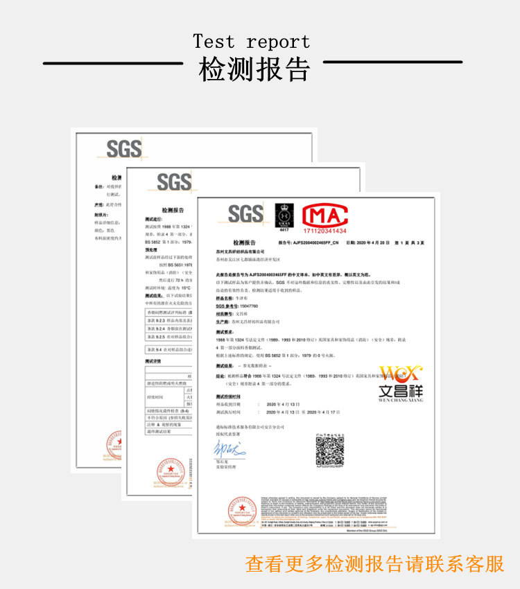 阻燃檢測報告