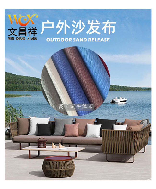 戶外沙發高日曬牛津布 7.28__副本.jpg