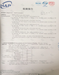 文昌祥-牛津布檢測報告